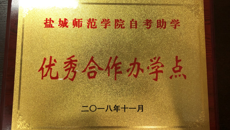 喜报