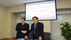 苏州工业园区教育局与苏州幼儿师范高等专科学校举行合作签约仪式