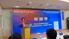 党旗靓花朵  花朵亮党旗——记苏州幼儿师范高等专科学校附幼支部党建引领谋发展工作汇报