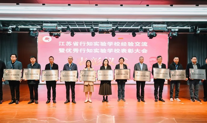 苏州幼儿师范高等专科学校
