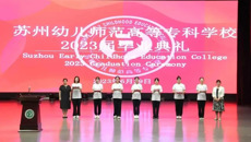 青春心向党，芳华逐梦行——我校举行2023届学生毕业典礼