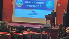 我校参加江苏省高教学会高校成教研究会第七届会员大会暨学术交流年会