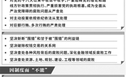 新时代全面从严治党的重要方略