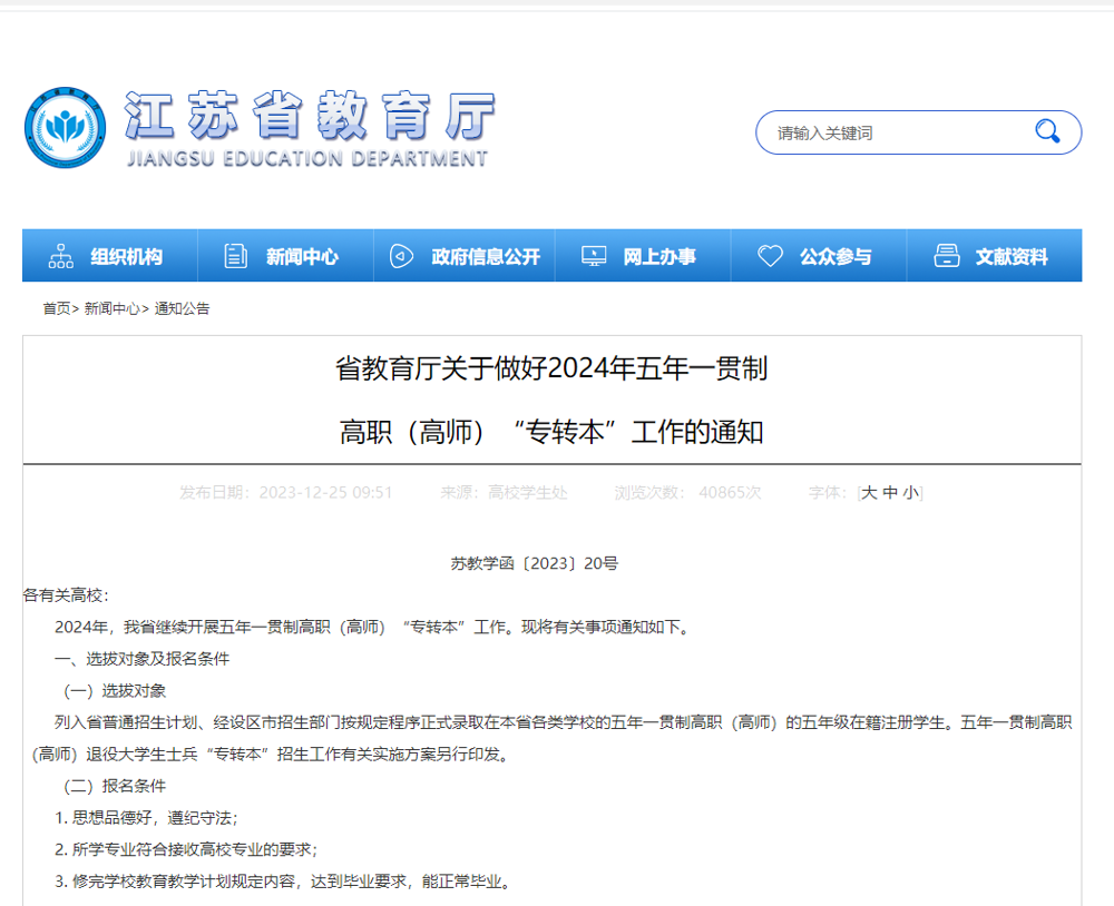 企业微信截图_17035763808011