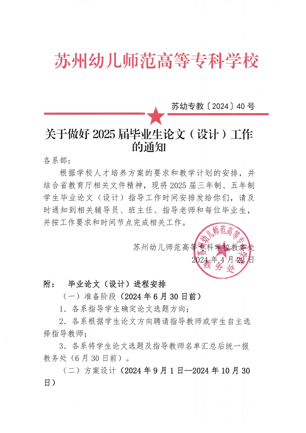 扫描_20240424