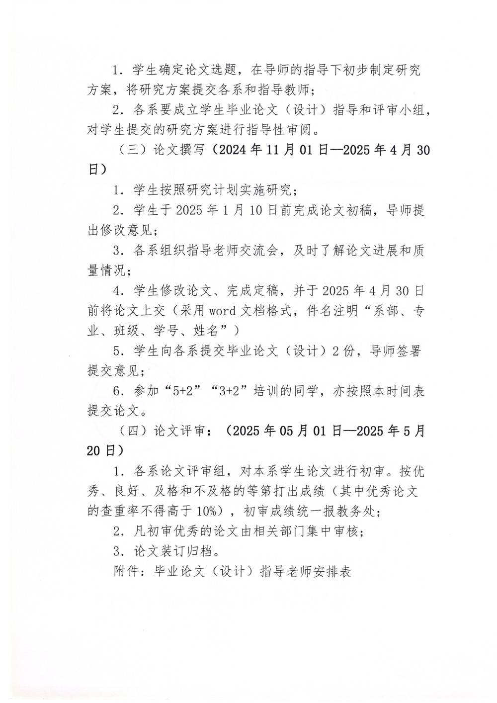 扫描_20240424_2