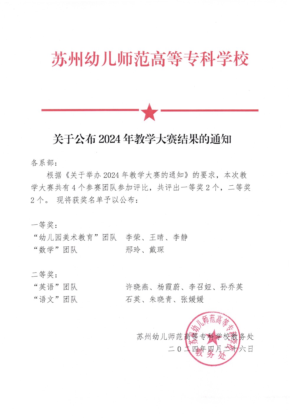 扫描_20240507