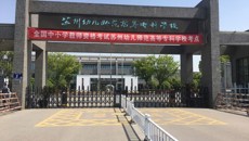 2024年上半年教师资格面试工作圆满完成