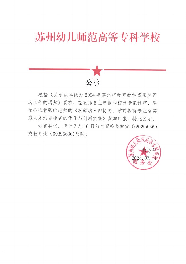 扫描_20240712(1)