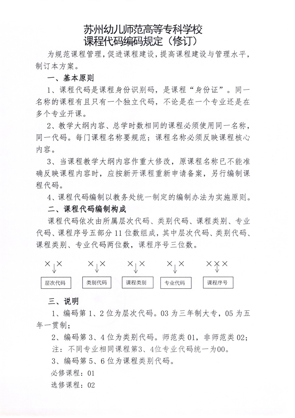 扫描_20240914_2