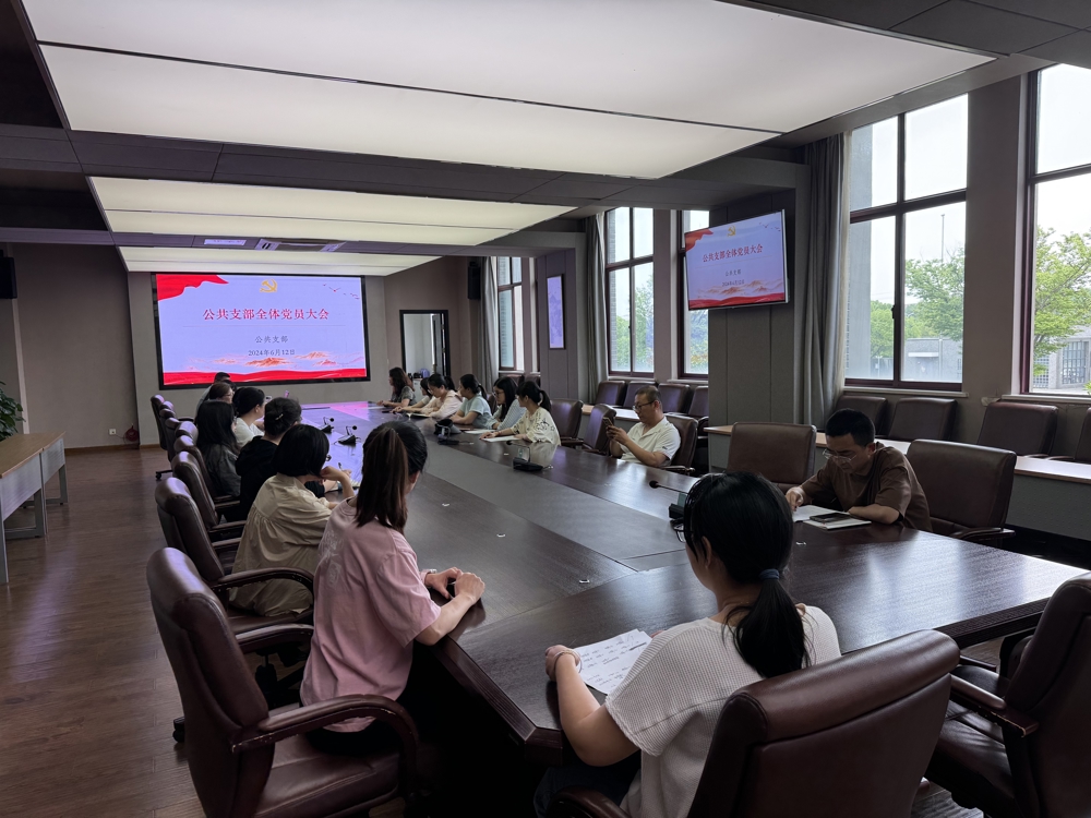 全体开会(1)