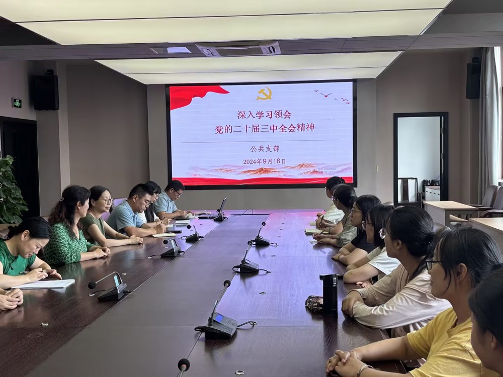 全体开会(1)