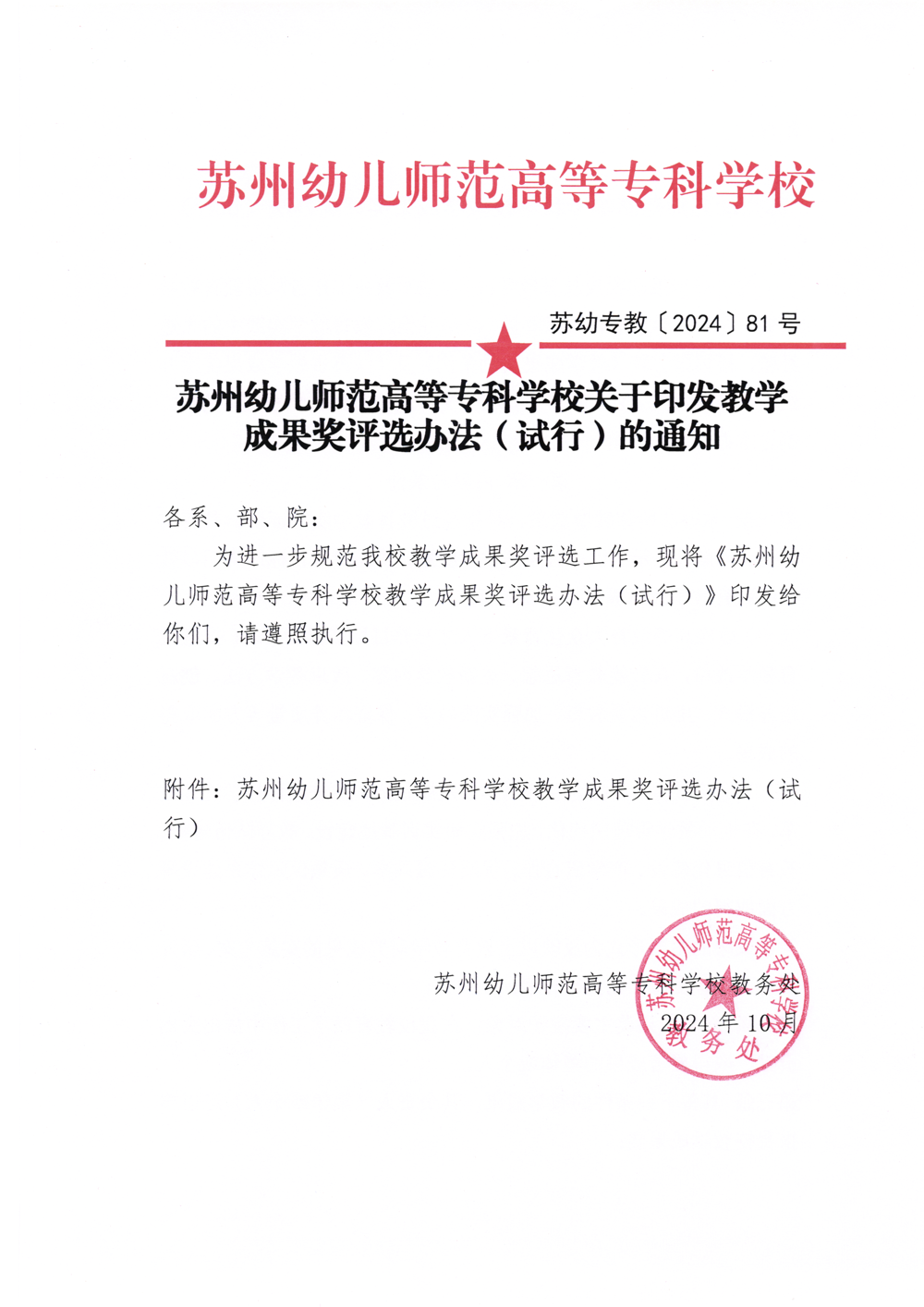 扫描_20241108_00