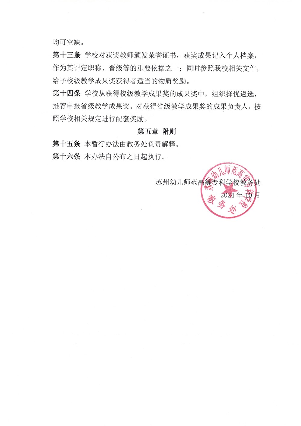 扫描_20241108