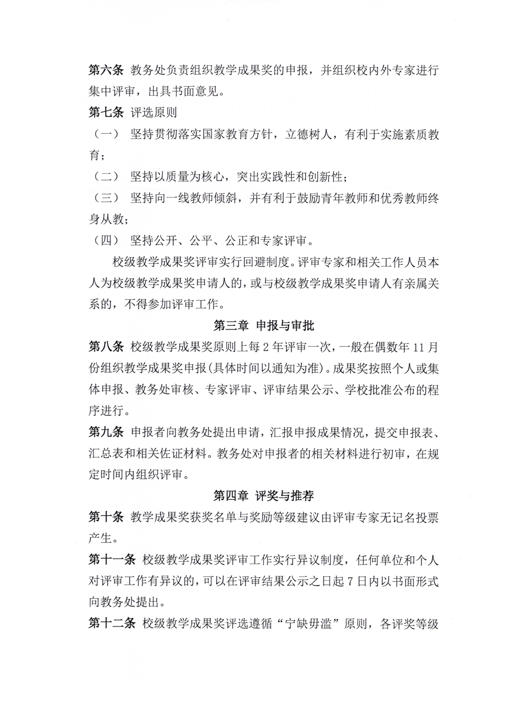 扫描_20241108_03