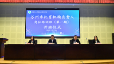 育幼苗合力培养托育人才    培贤才服务托育普惠事业 