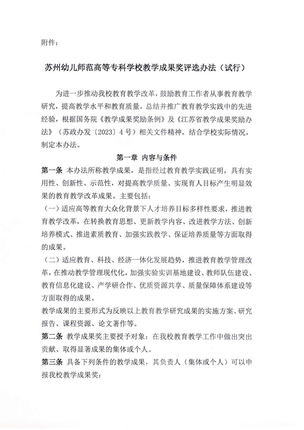 扫描_20241108_01