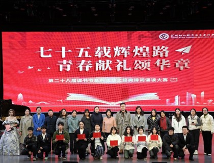 雅韵传颂，诗意校园——苏州幼儿师范高等专科学校经典诗文诵读大赛圆满落幕
