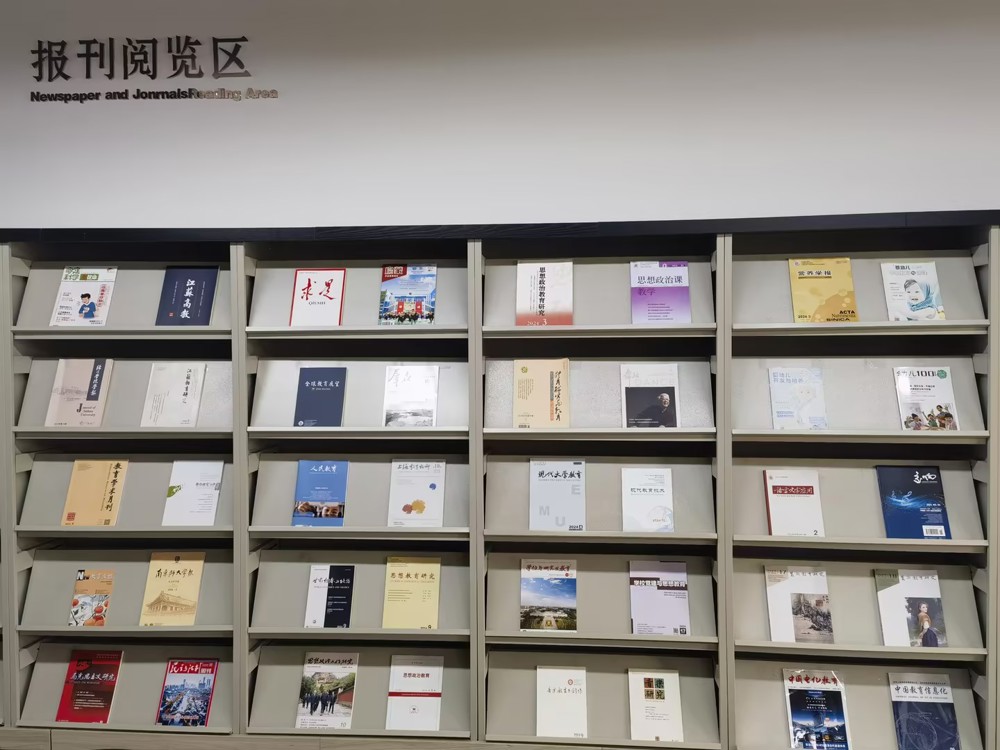 思政期刊阅读区