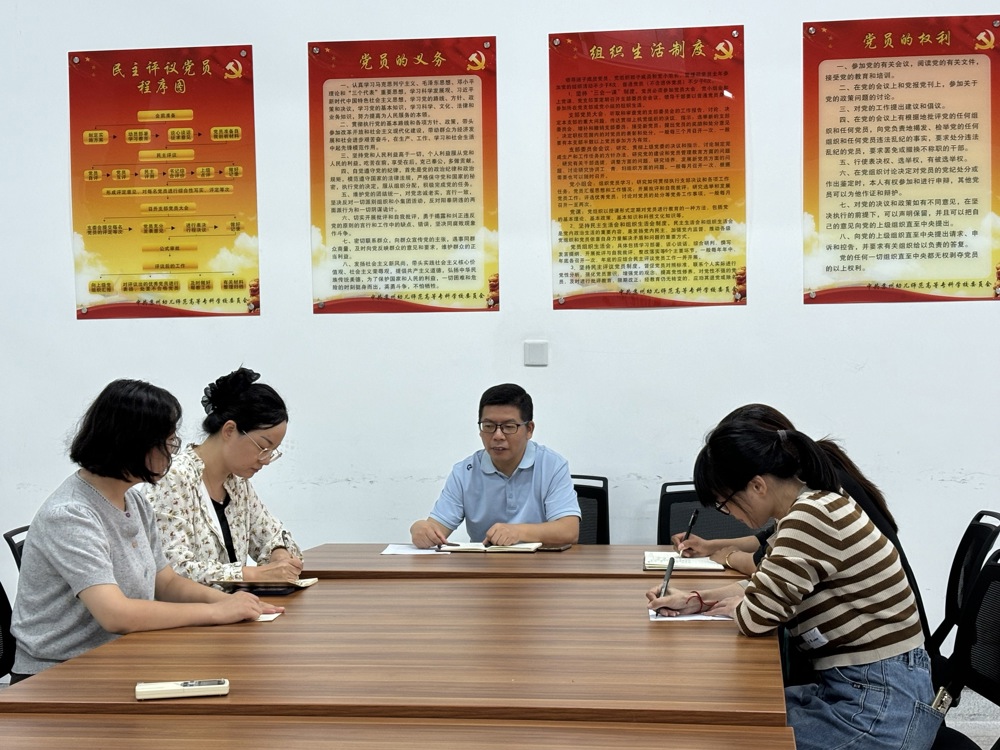 10月支委会(1)