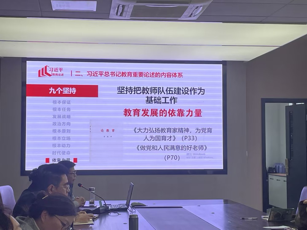 书记党课2(1)