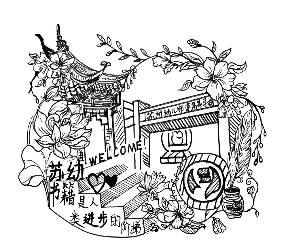 四季书香