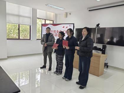 学校后勤管理处召开2024年度食堂工作总结表彰会