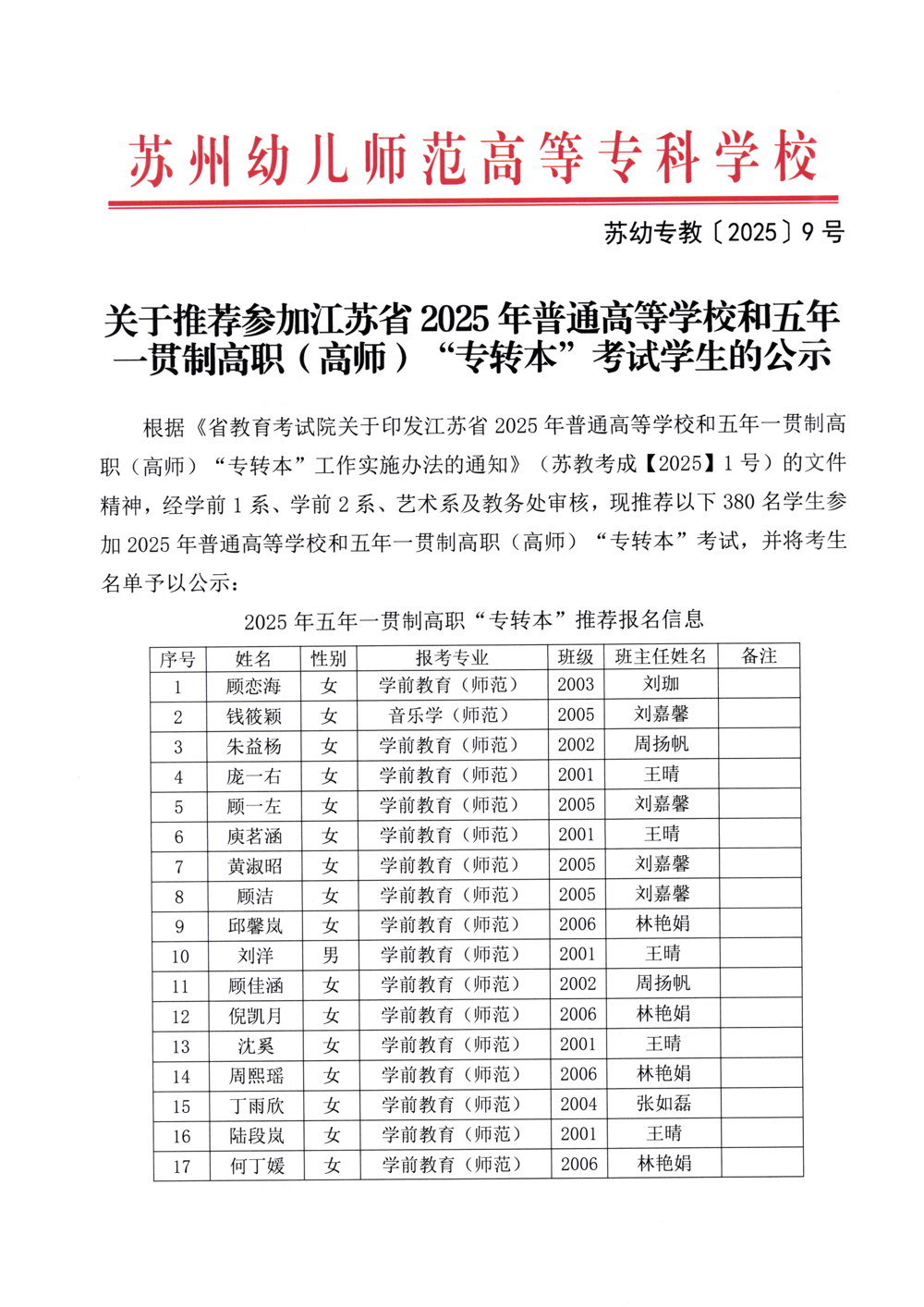 扫描_20250115_00