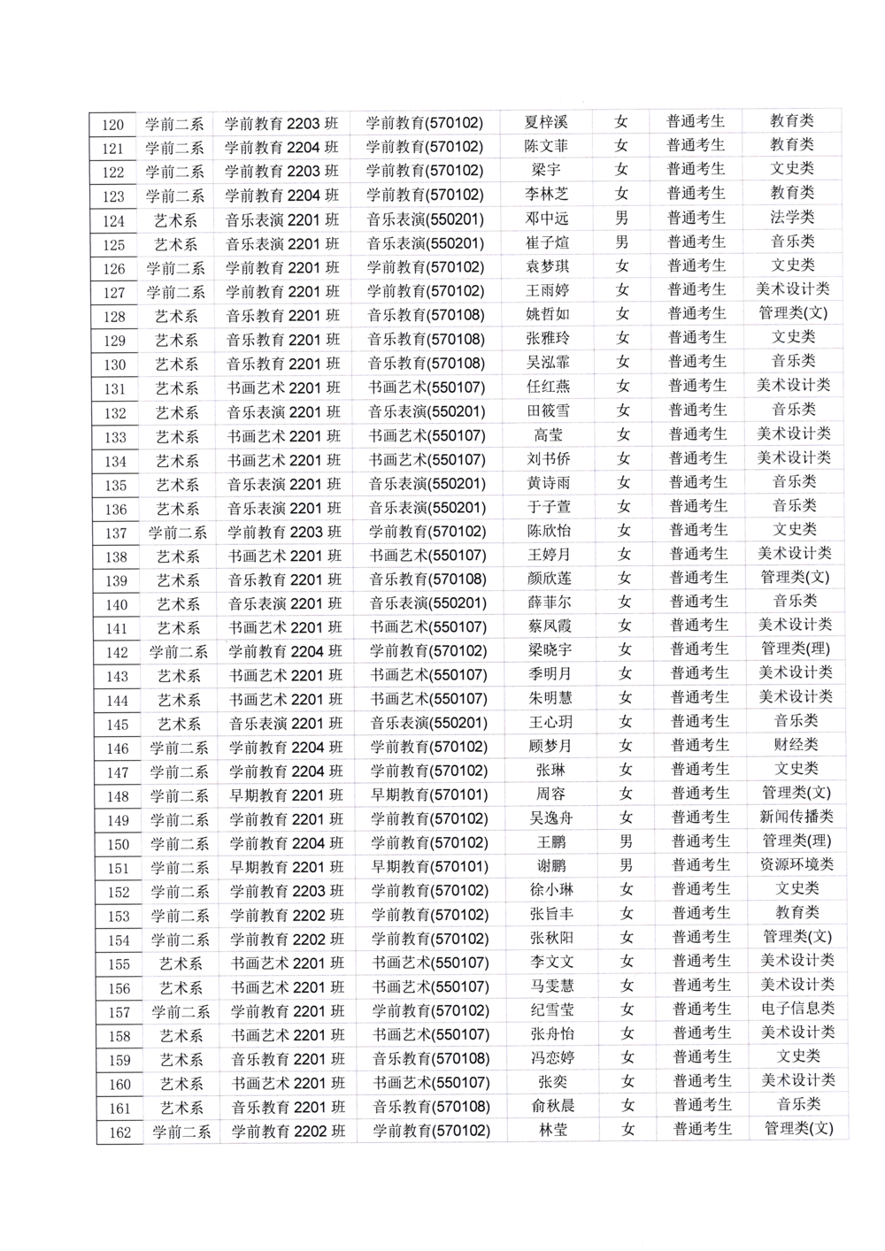 扫描_20250115_08