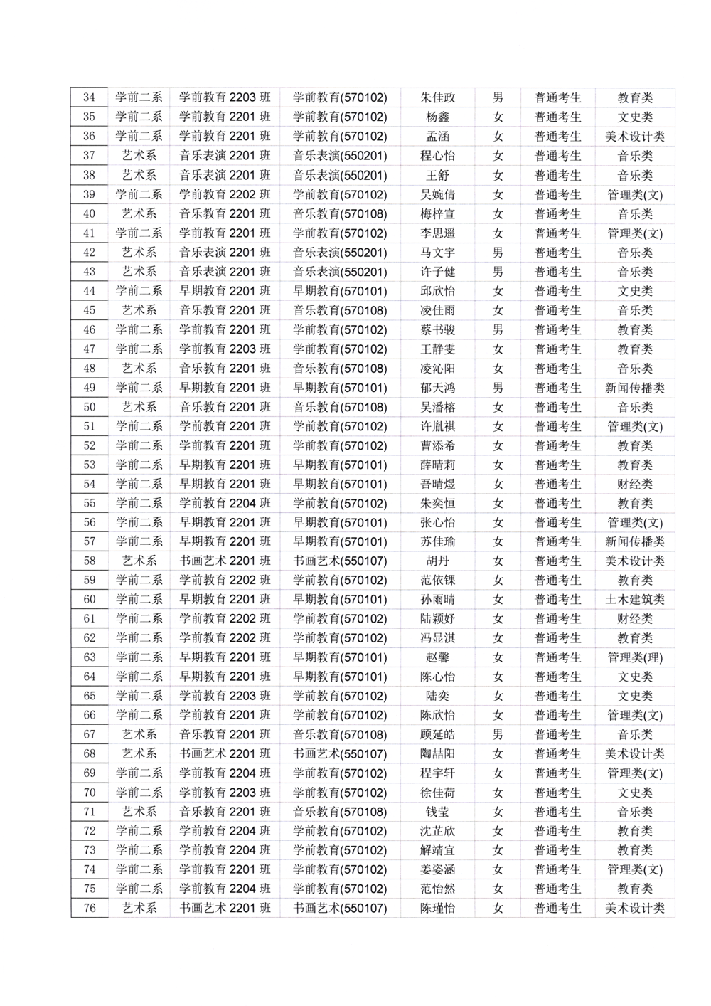扫描_20250115_06