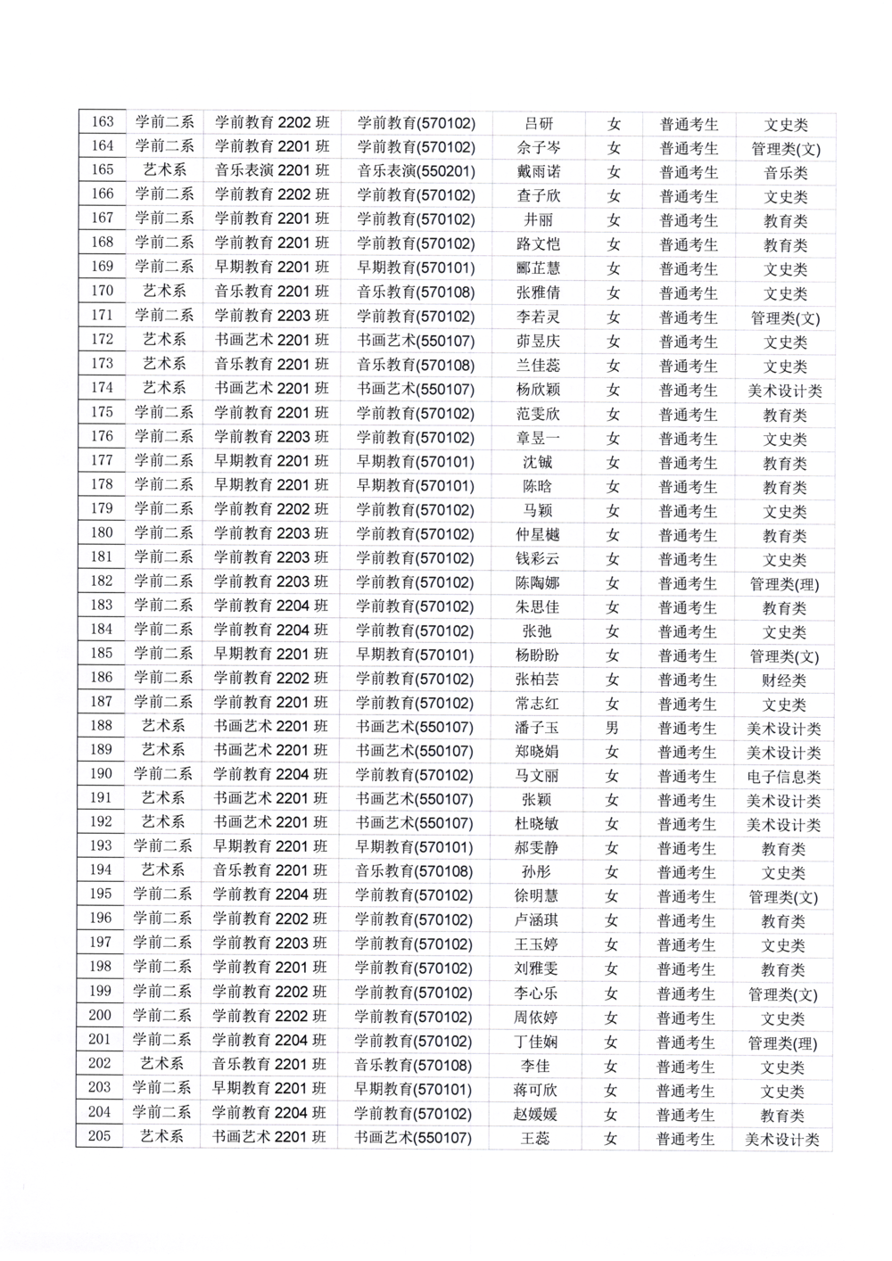扫描_20250115_09