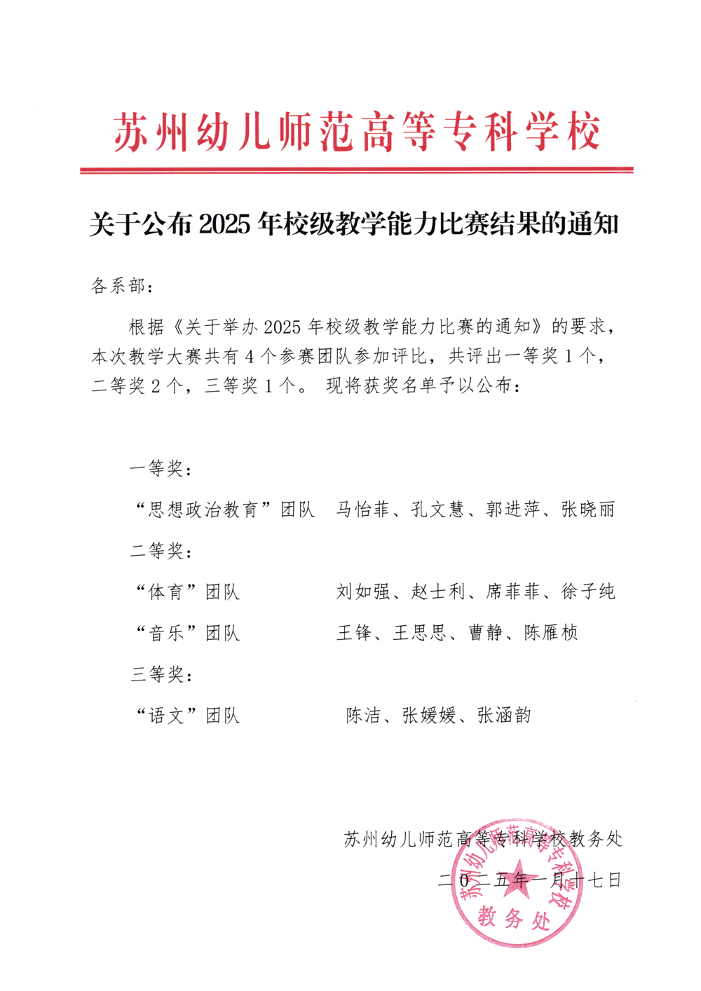 扫描_20250117_00