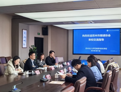 基础部召开播音与主持专业建设专家研讨会