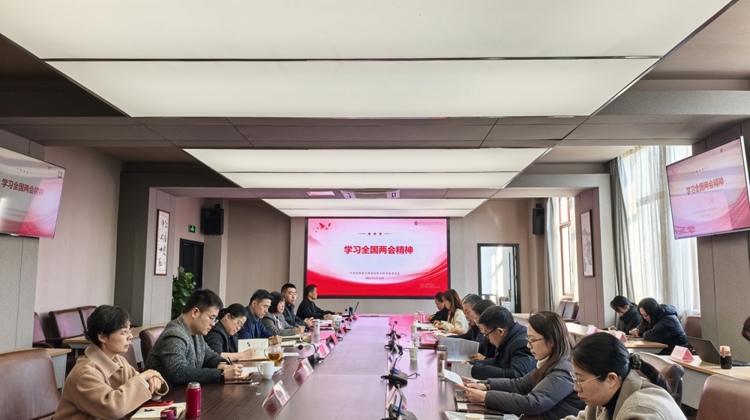 校党委组织召开新学期第一次支部工作例会
