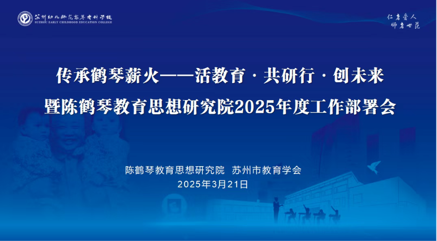 陈鹤琴1