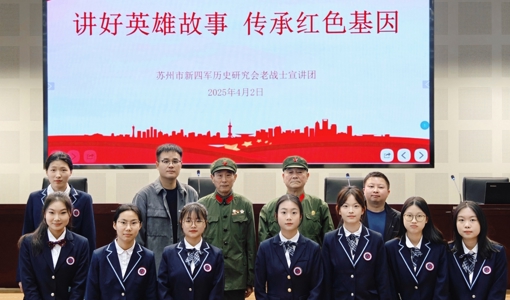 讲好英雄故事，传承红色基因，老战士宣讲团进校园
