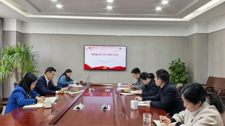  我校召开3月份党委理论学习中心组学习会议
