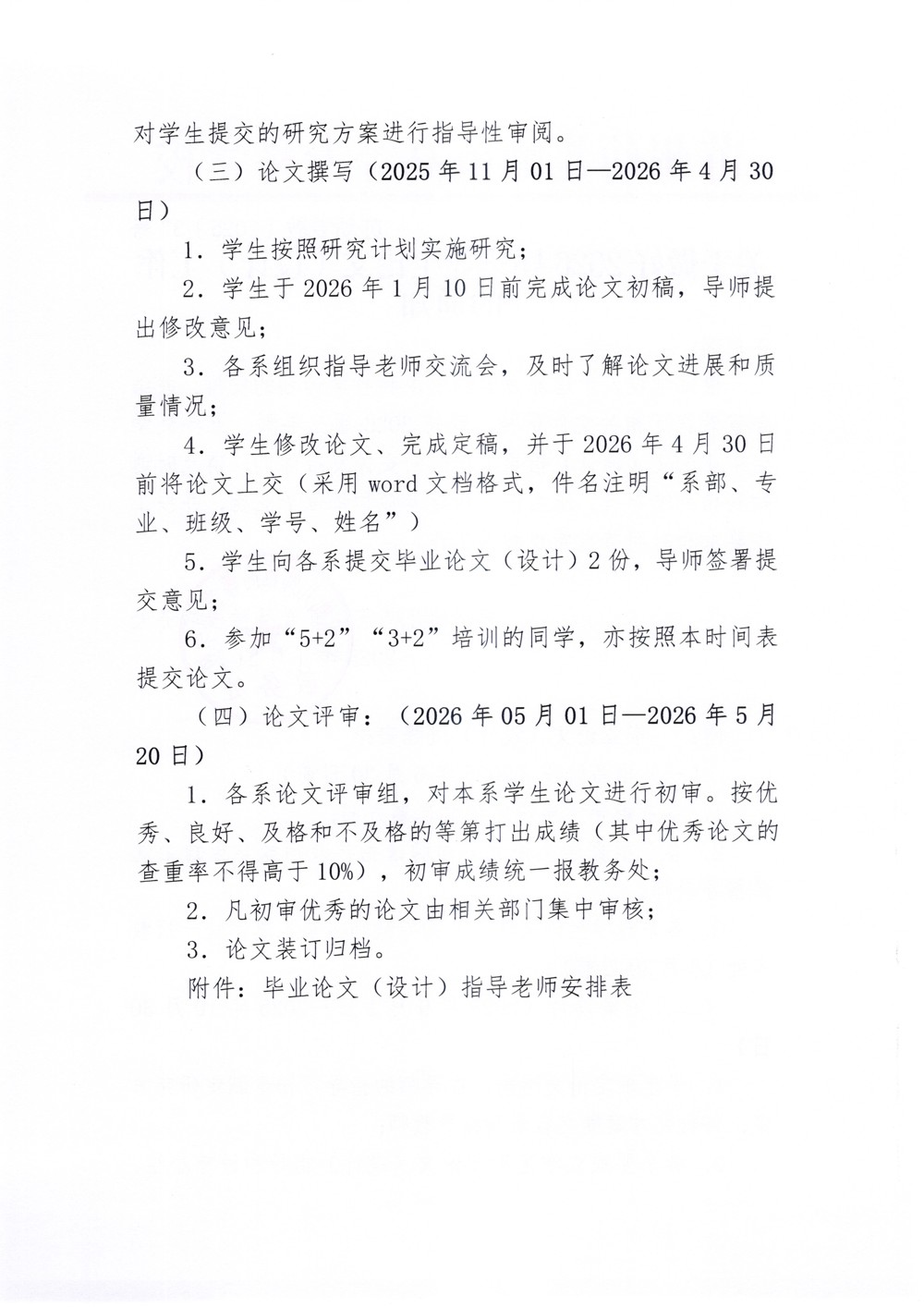 扫描_20250421_2
