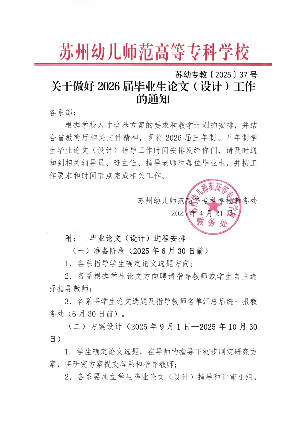 扫描_20250421