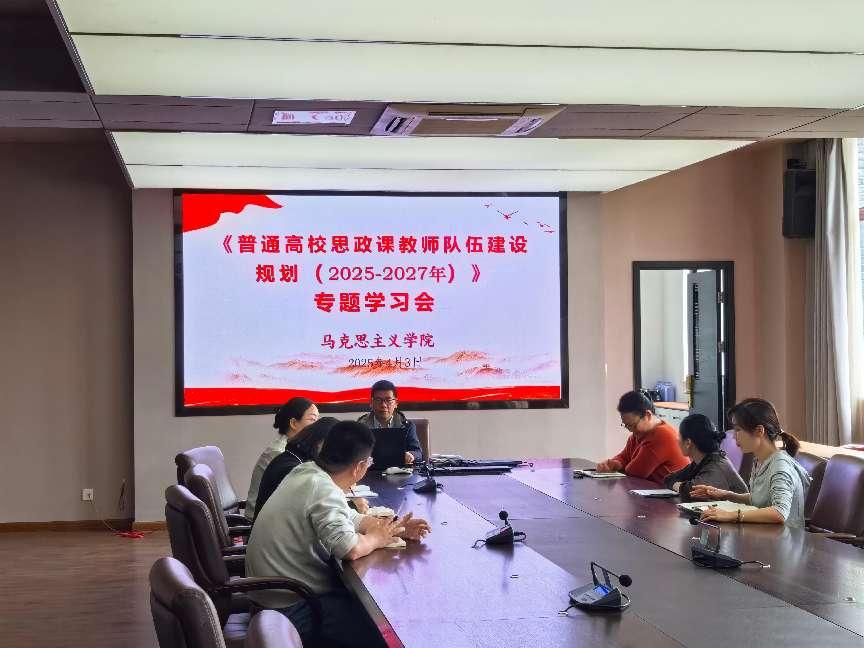 专题学习会1