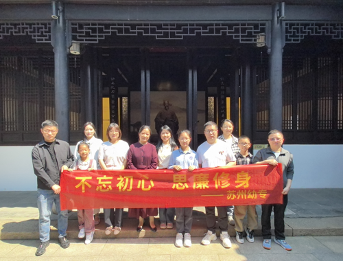 追寻先贤廉韵 共筑清廉家风——学校重点岗位负责人家属走进况公祠开展廉政教育活动