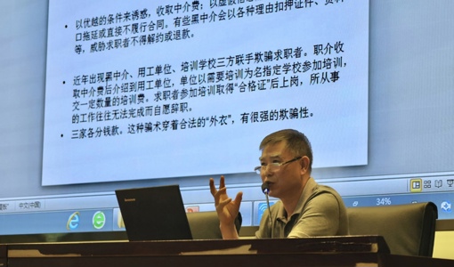 直面就业挑战，筑牢求职防线｜我校举办“法律视角下大学毕业生就业的风险与对策”专题培训