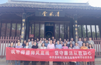 筑牢党纪防线，涵养廉洁清风——马克思主义学院党支部开展党纪学习教育现场教学活动
