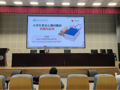 做合格的心理健康“小哨兵” ——我校举办四级心理预警防护体系培训