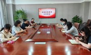 5月支部纪检委员例会召开