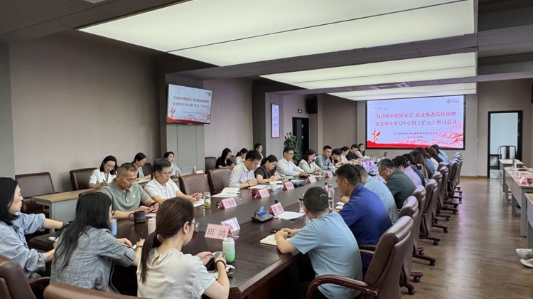 我校召开6月份党委理论学习中心组（扩大）学习会议