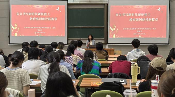 奋力书写新时代新征程上教育强国建设新篇章——殷海芳校长为艺术系师生宣讲教育强国建设规划纲要