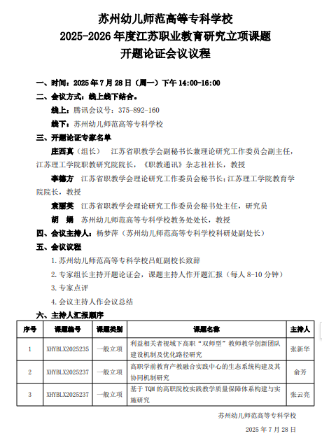 企业微信截图_1753689914237