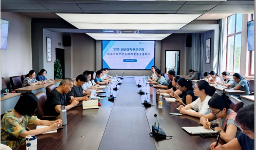 我校召开2025-2026学年秋季学期学工条线开学工作暨业务培训会
