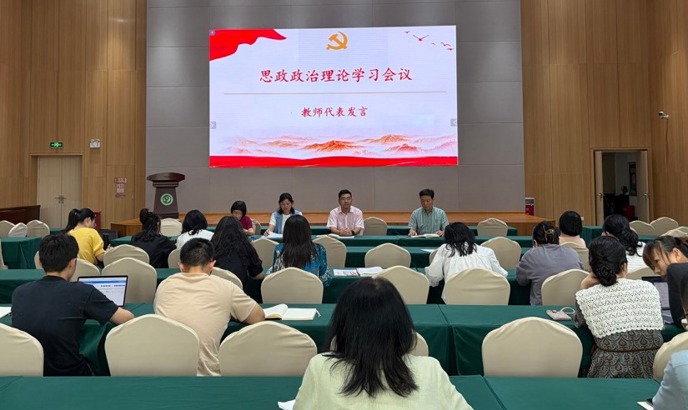 筑牢思想根基 践行育人使命 ——基础部与美术与设计系联合开展思想政治理论学习会议